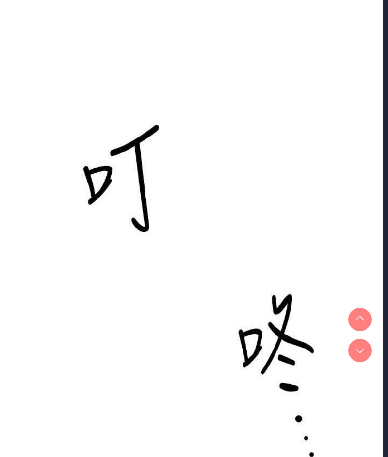 痒乐多阿姨