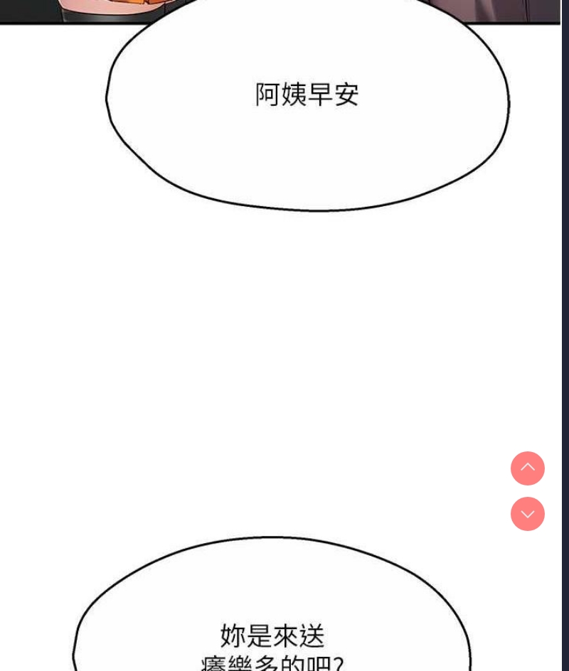 痒乐多阿姨