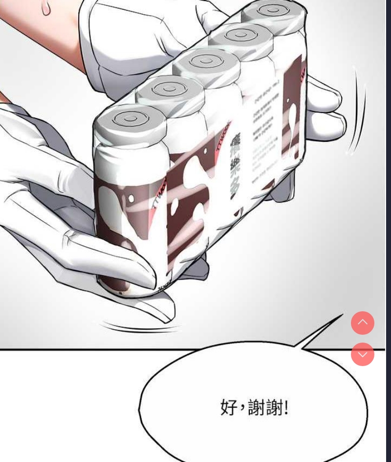 痒乐多阿姨
