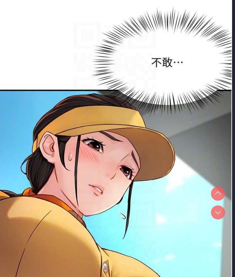 痒乐多阿姨