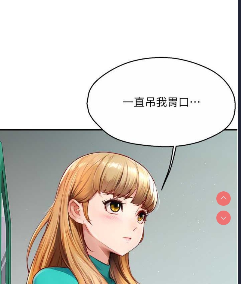 痒乐多阿姨
