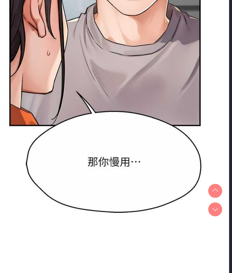 痒乐多阿姨