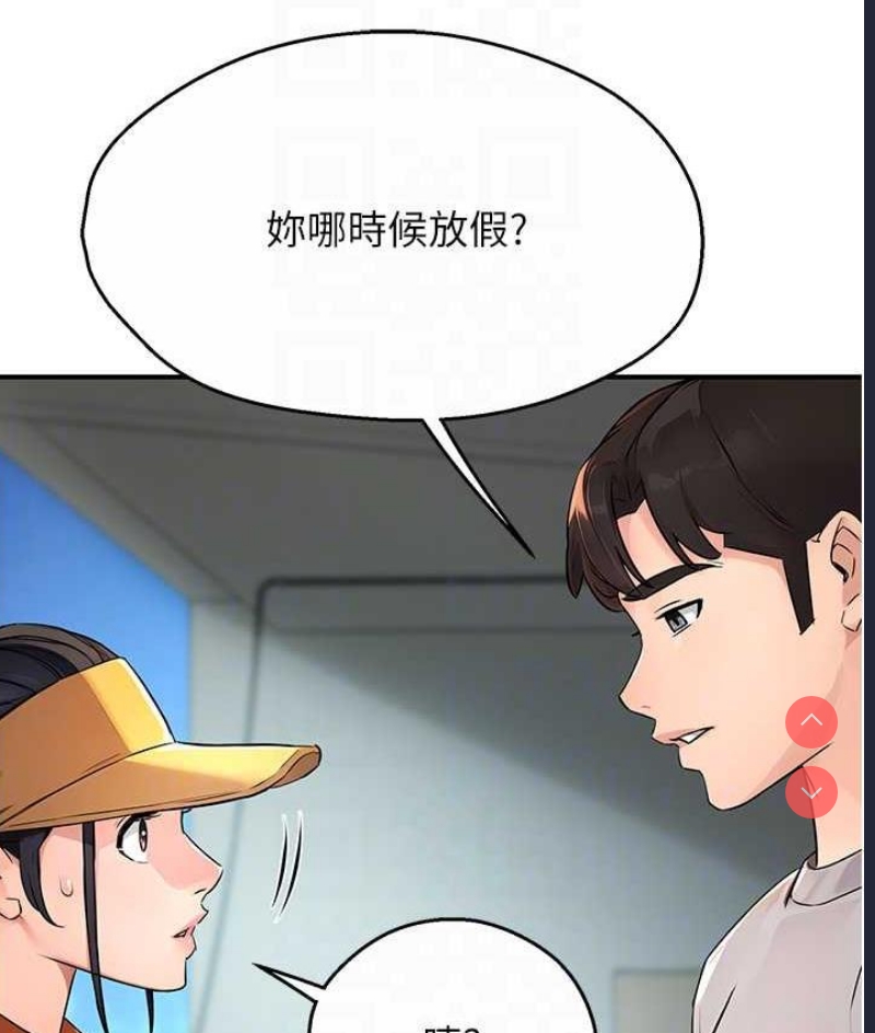痒乐多阿姨