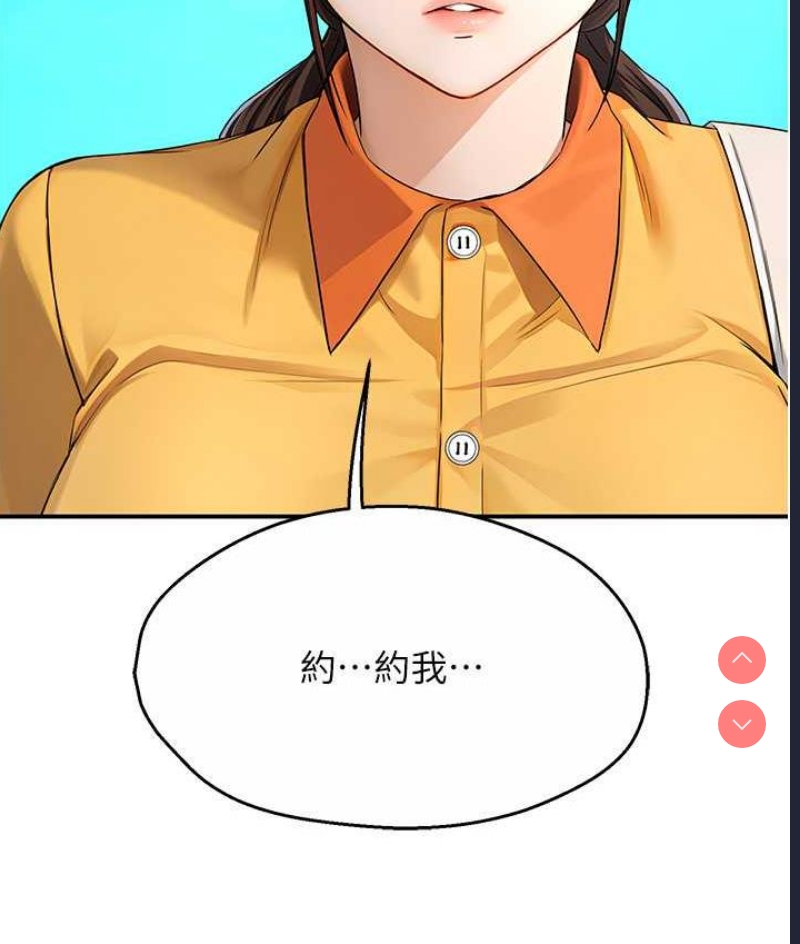 痒乐多阿姨