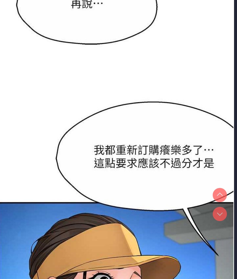痒乐多阿姨