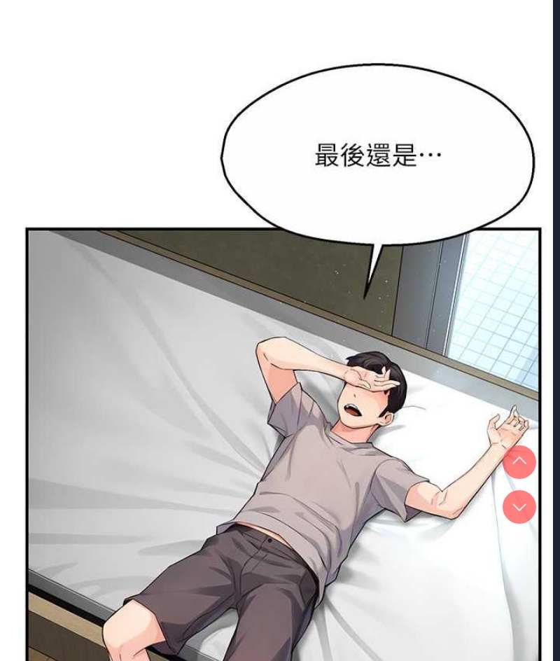 痒乐多阿姨