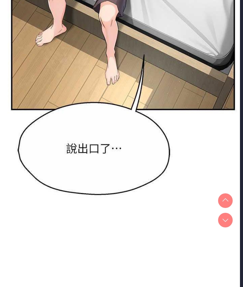 痒乐多阿姨