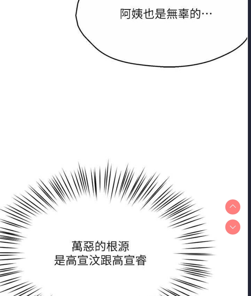 痒乐多阿姨