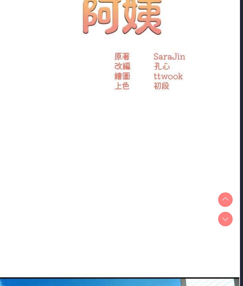 痒乐多阿姨