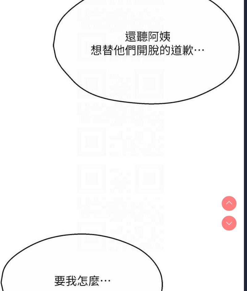 痒乐多阿姨
