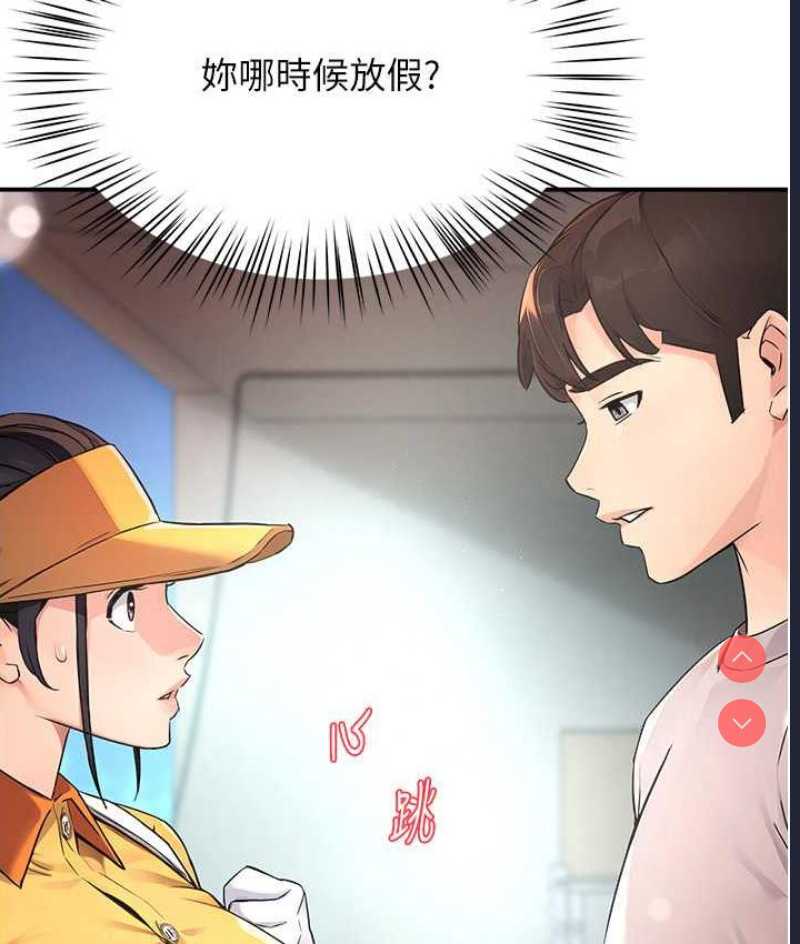 痒乐多阿姨