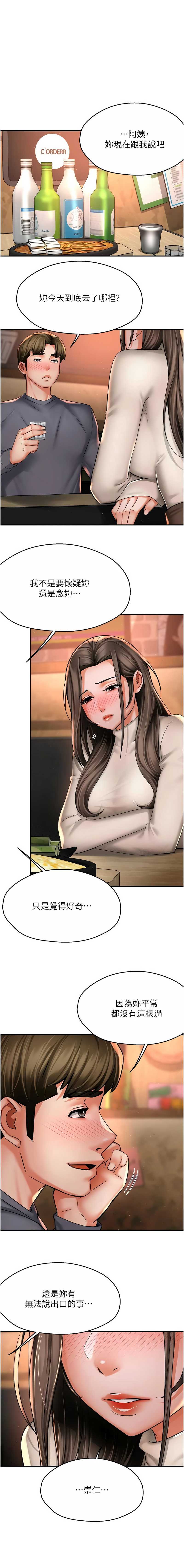痒乐多阿姨