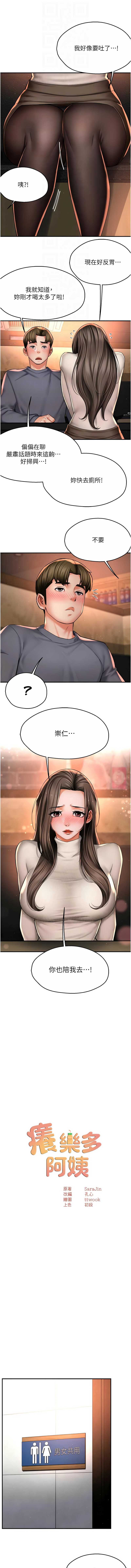 痒乐多阿姨