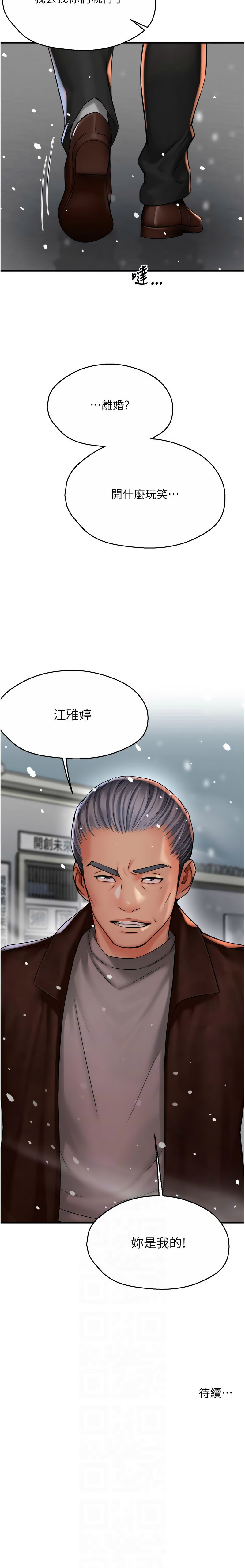 痒乐多阿姨