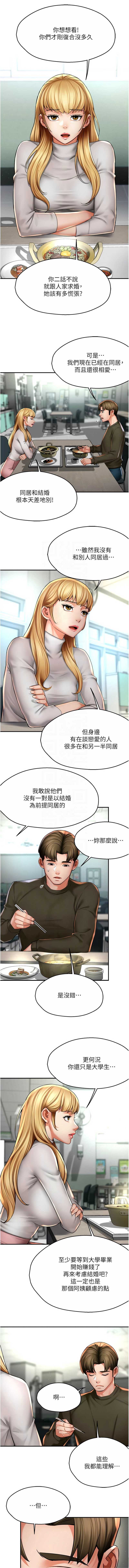 痒乐多阿姨