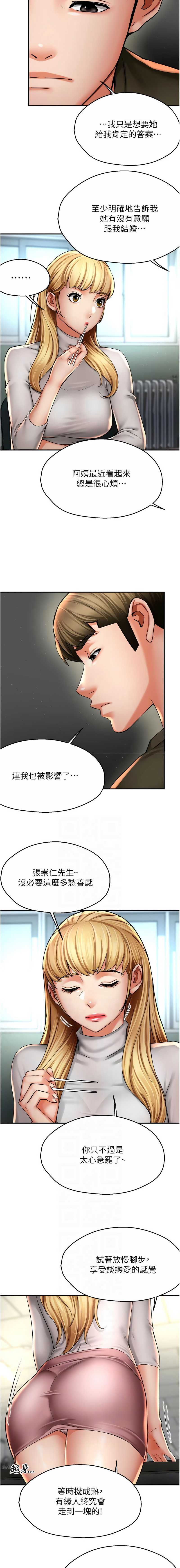 痒乐多阿姨