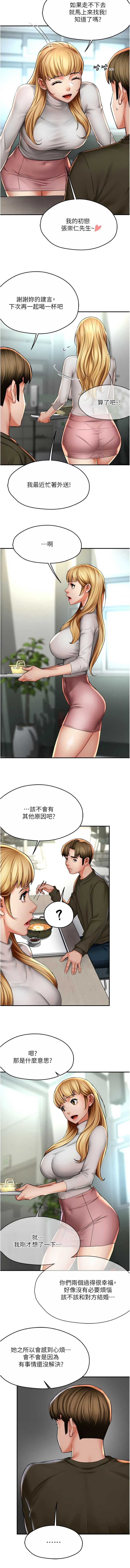 痒乐多阿姨