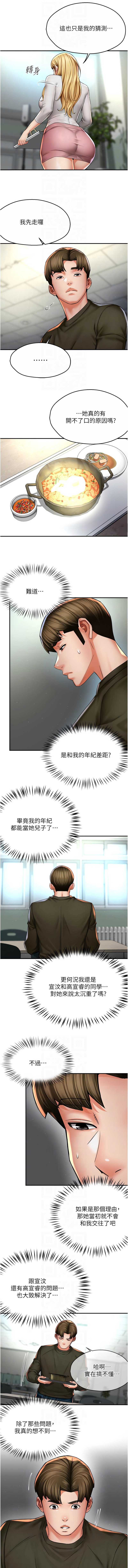 痒乐多阿姨