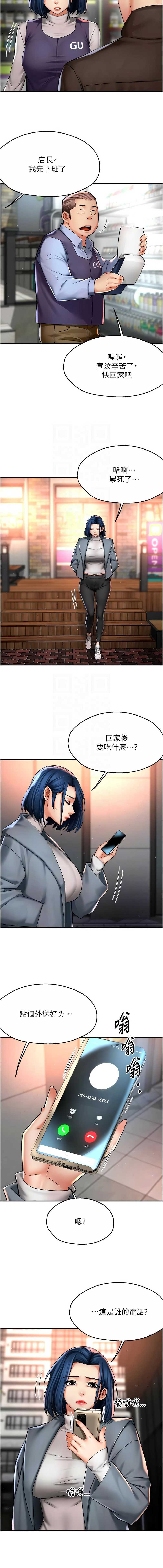 痒乐多阿姨