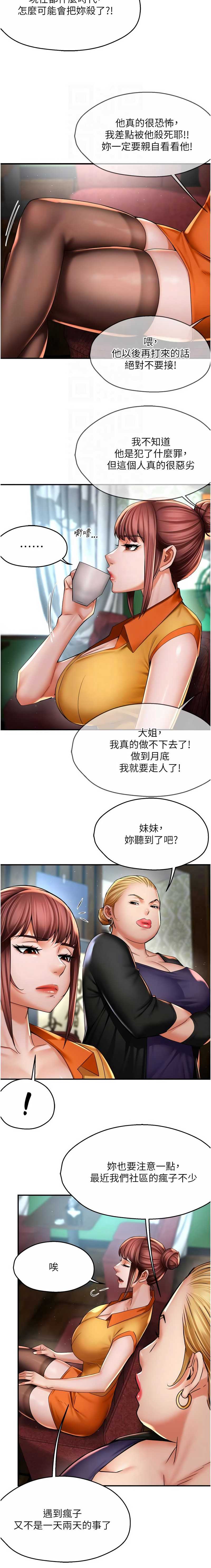 痒乐多阿姨