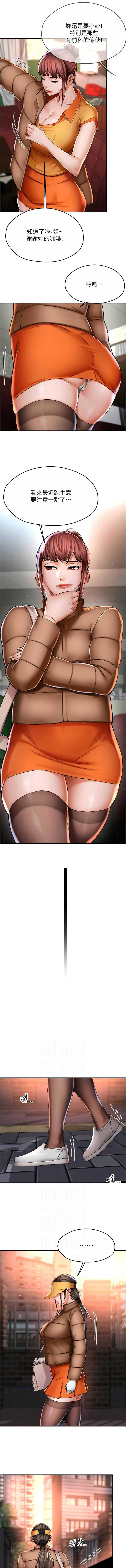 痒乐多阿姨