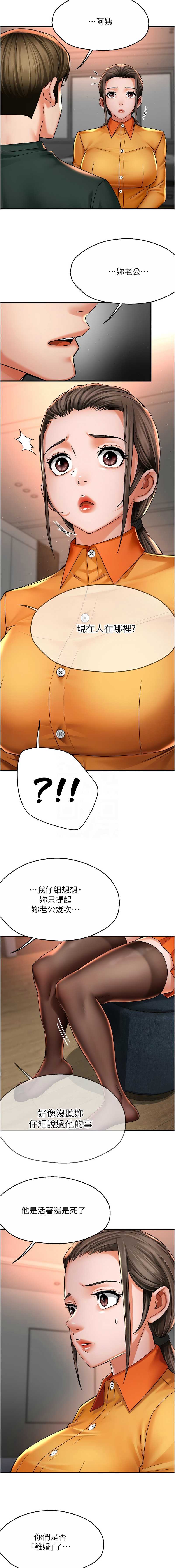 痒乐多阿姨