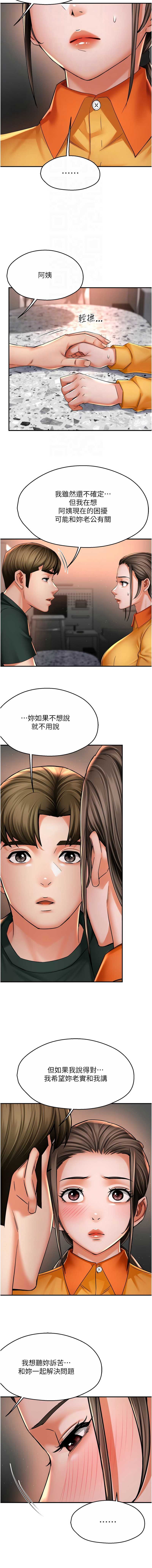 痒乐多阿姨