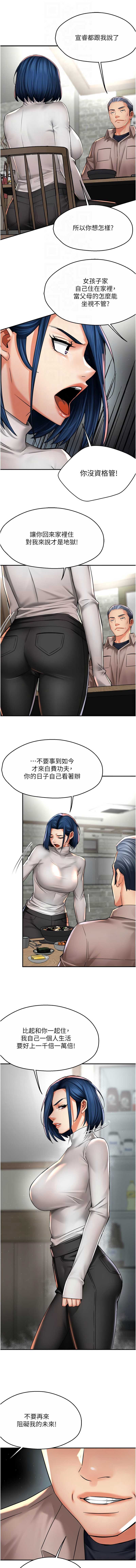 痒乐多阿姨