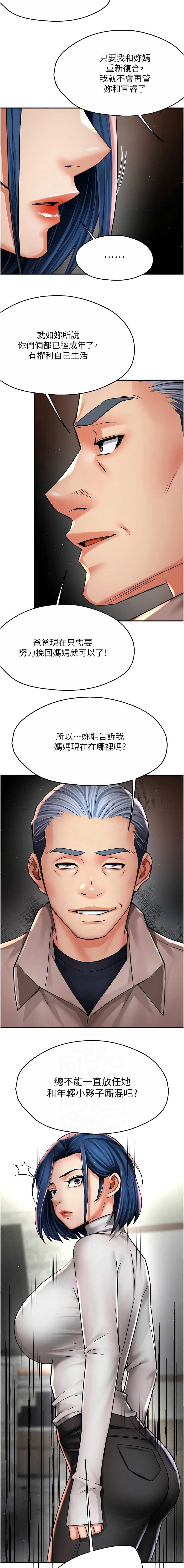 痒乐多阿姨