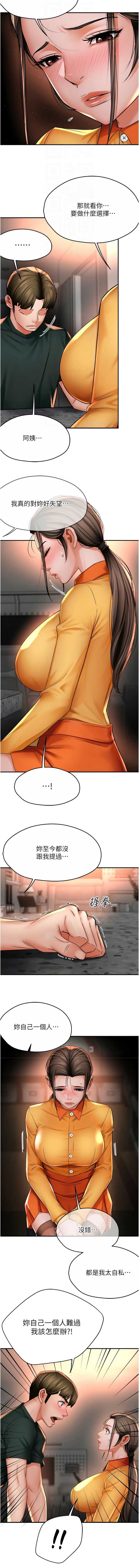 痒乐多阿姨