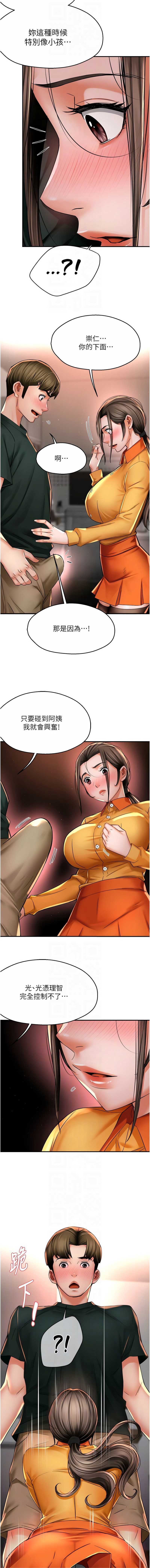 痒乐多阿姨