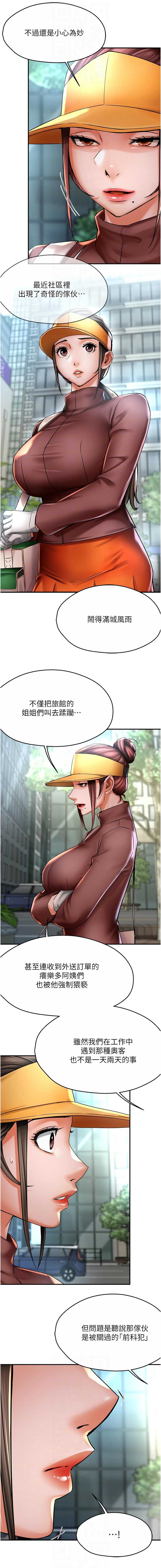 痒乐多阿姨