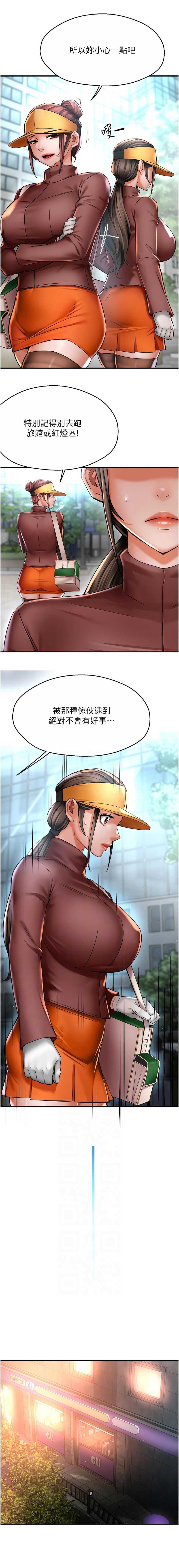 痒乐多阿姨