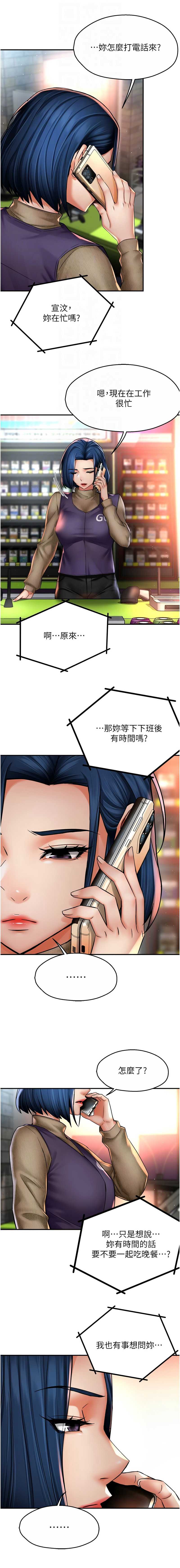 痒乐多阿姨