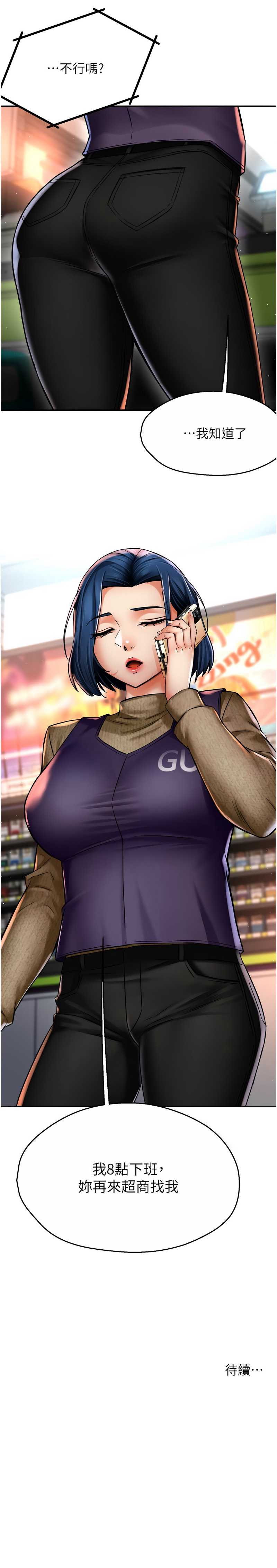 痒乐多阿姨