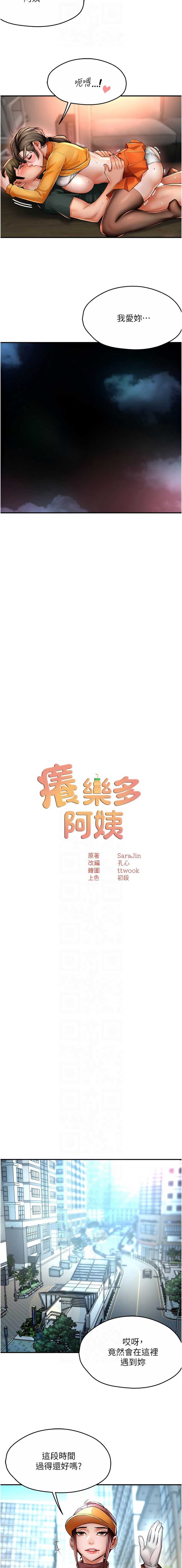 痒乐多阿姨