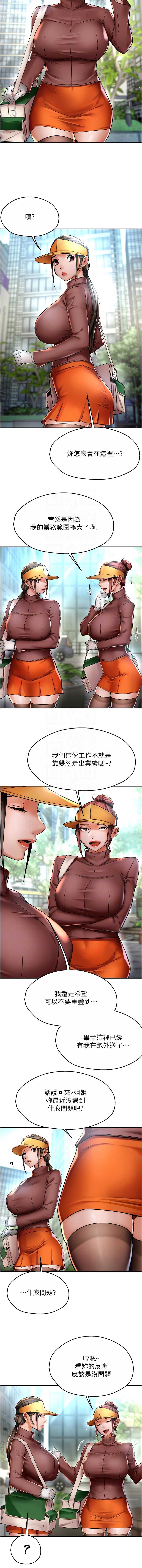 痒乐多阿姨