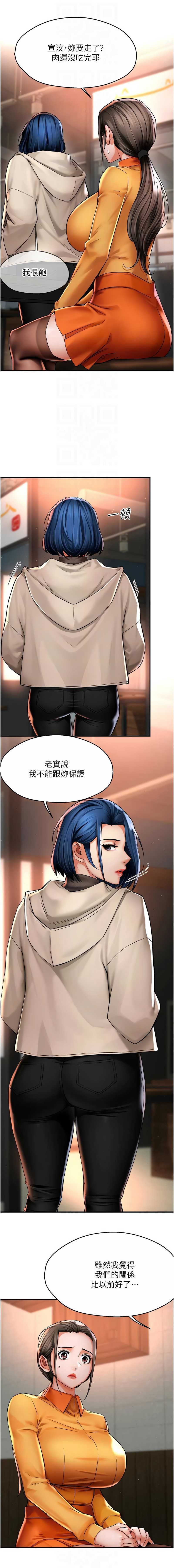 痒乐多阿姨