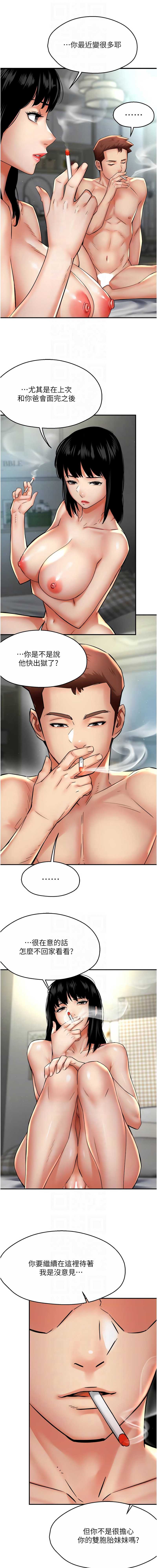 痒乐多阿姨