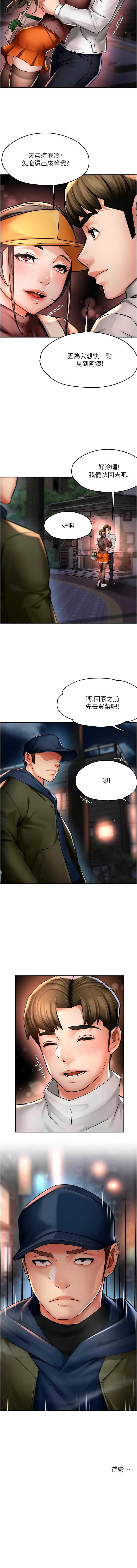 痒乐多阿姨