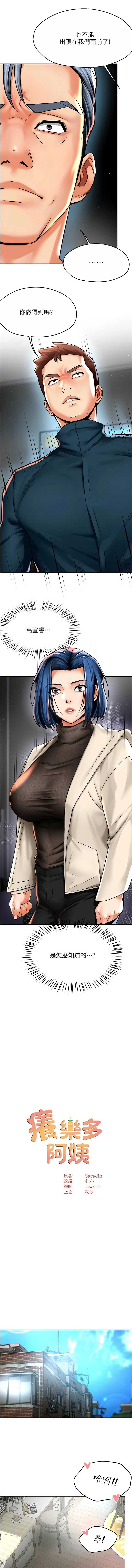 痒乐多阿姨