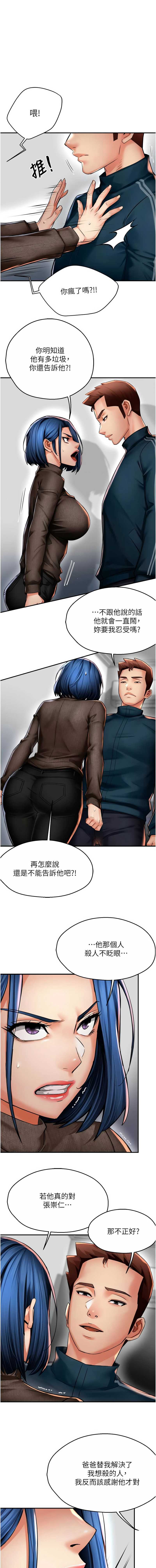 痒乐多阿姨