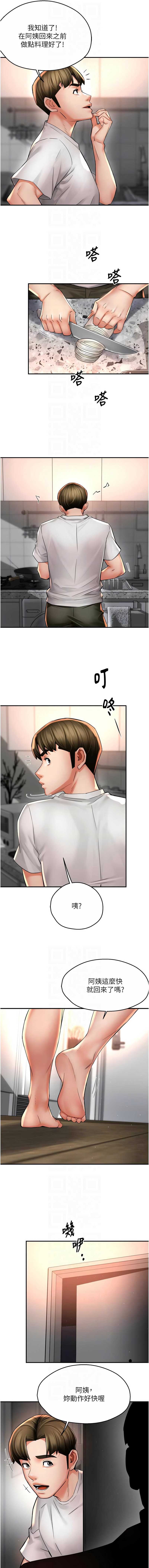 痒乐多阿姨