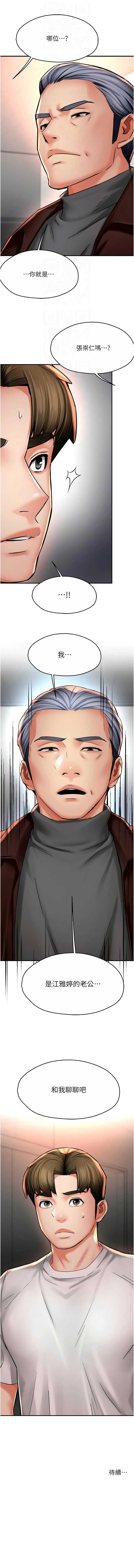 痒乐多阿姨