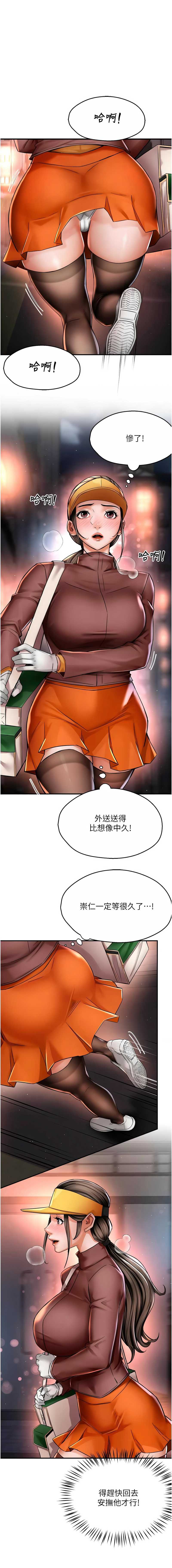 痒乐多阿姨