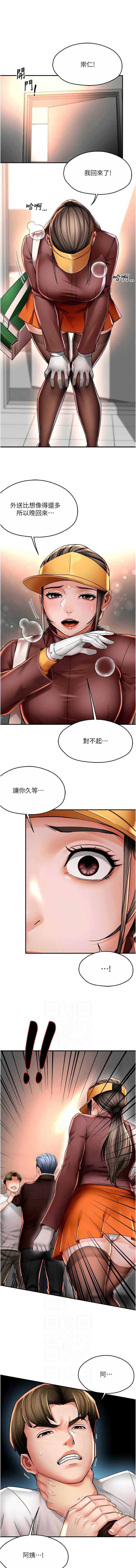 痒乐多阿姨
