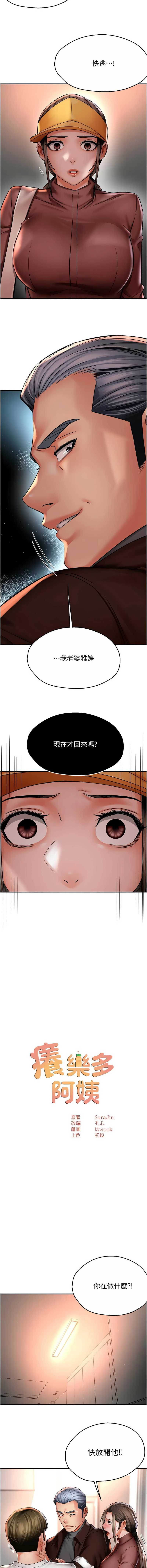 痒乐多阿姨