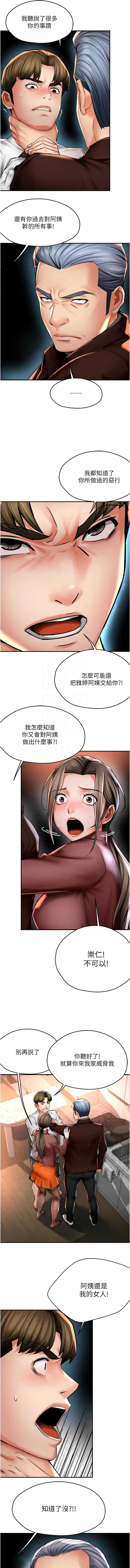 痒乐多阿姨