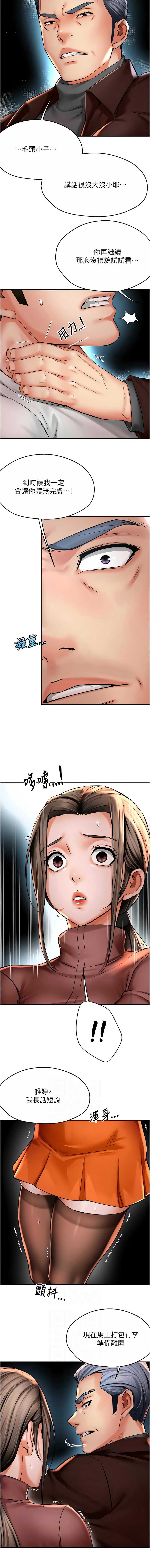 痒乐多阿姨