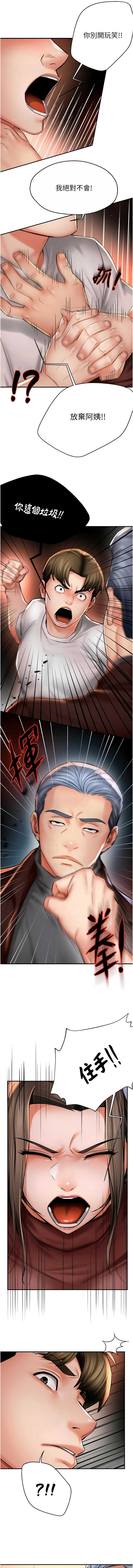 痒乐多阿姨